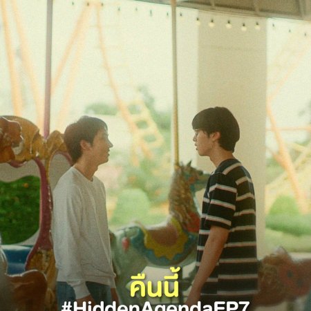 Hidden Agenda (2023)