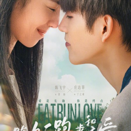 Eat Run Love (2025)