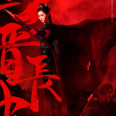 Shadow Love (2025)