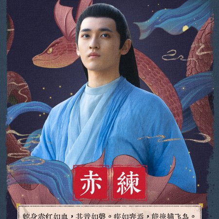 The Demon Hunter's Romance (2025)