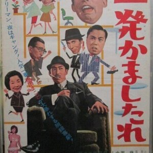 I'll Deal You Such a Blow (1965)