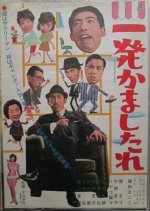 I'll Deal You Such a Blow Japanese Movie photo