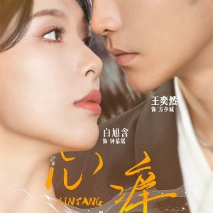Electric Love (2025)