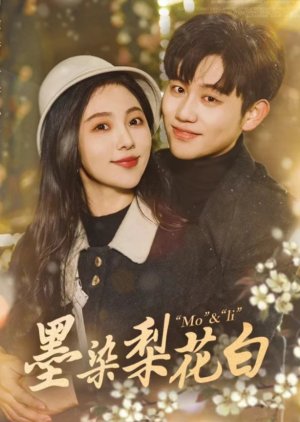 Mo Ran Li Hua Bai (2024) poster