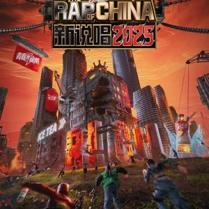 The Rap of China Season 8 ()