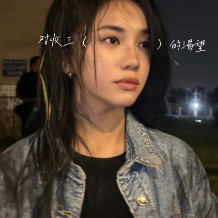 Eat Run Love (2025)