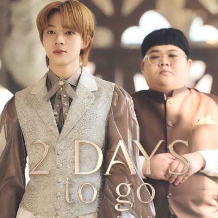 The Next Prince (2025)