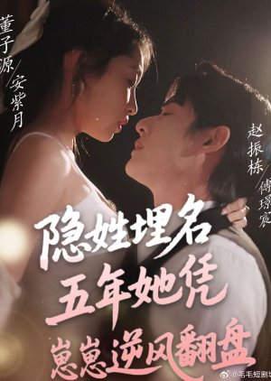 Yin Xing Mai Ming Wu Nian Ta Ping Zai Zai Ni Feng (2025) poster