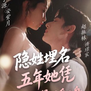 Yin Xing Mai Ming Wu Nian Ta Ping Zai Zai Ni Feng (2025)