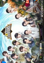 This Is My Adventure