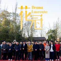 Drama Laureate Chinese Movie photo