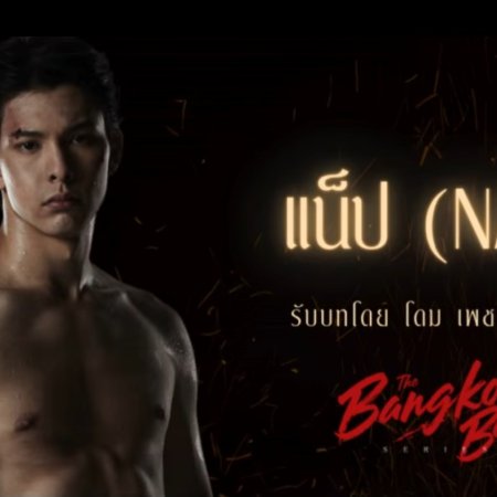 The Bangkok Boy (2025)