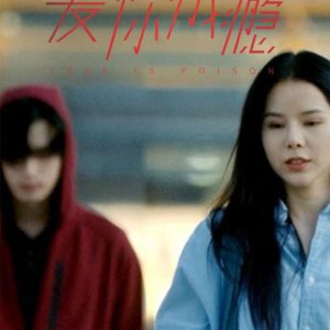 Love Is Poison (2020)
