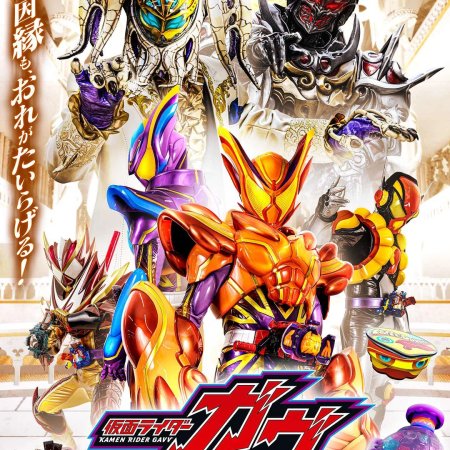 Kamen Rider Gavv (2024)
