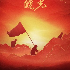 Shu Guang ()