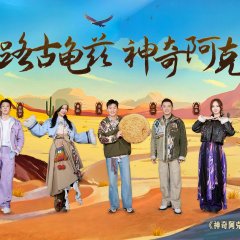 Keep Running Aral Special Episode Chinese TV Program photo