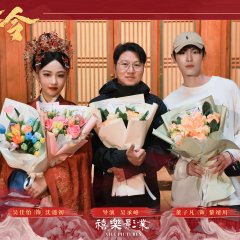 Rong Hua Ling Chinese Drama photo