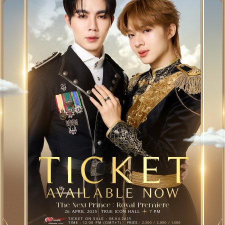 The Next Prince (2025)