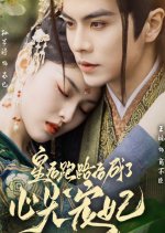 Huang Hou Pao Lu Hou Cheng Le Xin Jian Chong Fei Chinese Drama photo