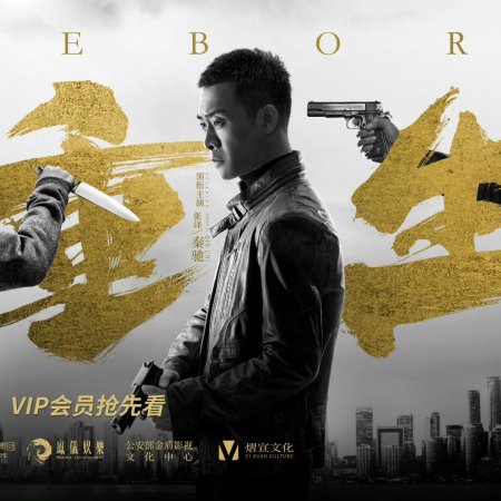 Reborn (2020)