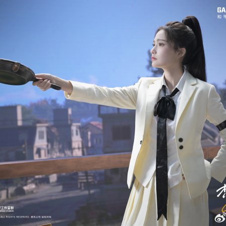Game for Peace (2025)