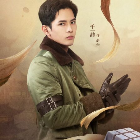 Game for Peace (2025)