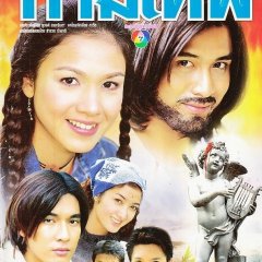 Katakorn Kammathep Thai Drama photo