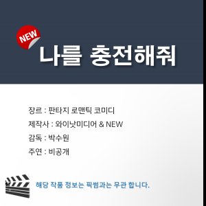 Take Charge of My Heart (2026)