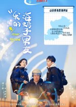 My Oyster Boyfriend Chinese Drama photo