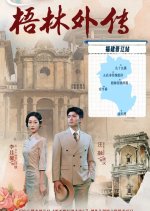 Wu Lin Wai Zhuan Chinese Drama photo