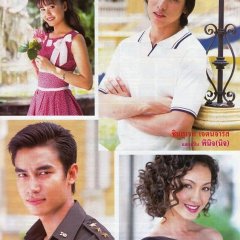 Neung Nai Suang Thai Drama photo
