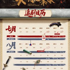 Mirrored Souls: A Ming Dynasty Mystery Chinese Drama photo