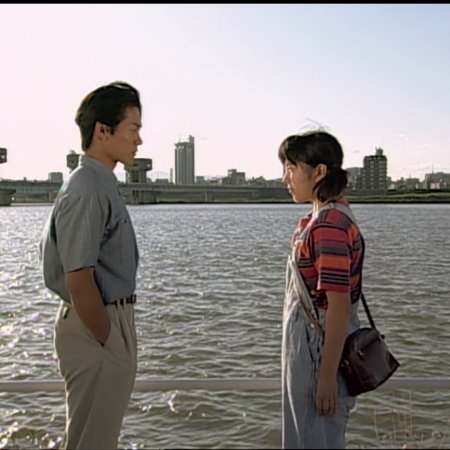 Futarikko (1996)