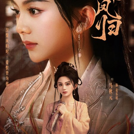 She Is the Phoenix (2025)