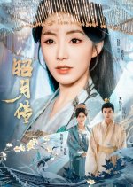 The Legend of Zhaoyue Chinese Drama(2025) photo