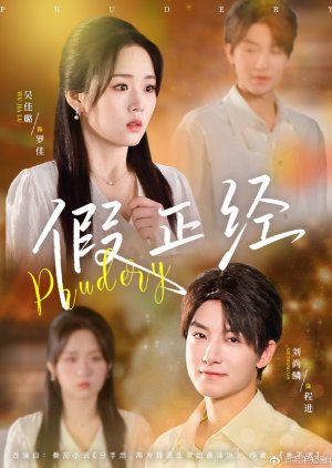 Prudery (2025) poster