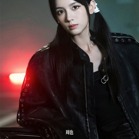 Legend of the Female General (2025)