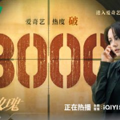 Sword Rose Chinese Drama photo