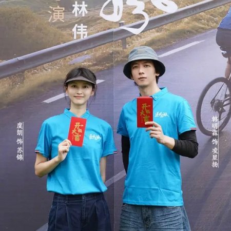 Ni Feng Zhi Lv ()