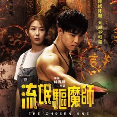 The Chosen One Singaporean Movie(2024) photo