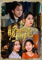 Nuan Yang Zhao Jin Jiu Shi Guang Chinese Drama(2025) photo