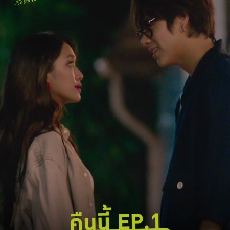 I Love ‘A Lot Of’ You (2025)