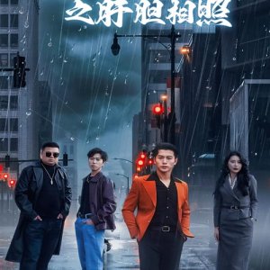 Hai Kuo Tian Kong Zhi Gan Dan Xiang Zhao (2025)