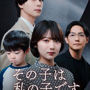 Stolen Son: A Mother's Revenge (2025)