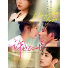 Loyalty for You Chinese Drama photo