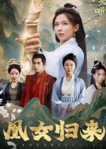 Huang Nv Gui Lai Chinese Drama(2024) photo