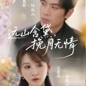 Yuan Shan Han Dai, Wan Yue Wu Qing (2025)