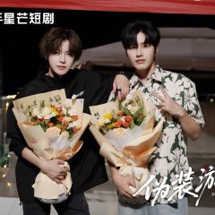 Disguise Game Chinese Drama(2025) photo