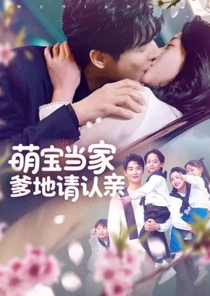 Comeback with 3 Little Heirs (2025) poster