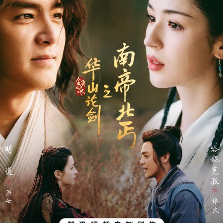 The Legend of Heroes (2024)